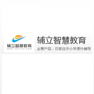 辅立智慧教育