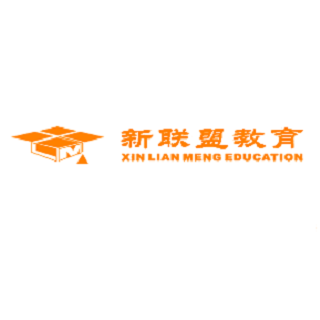 新联盟教育