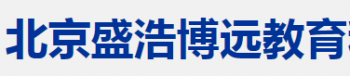盛浩博远教育
