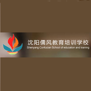 儒风教育