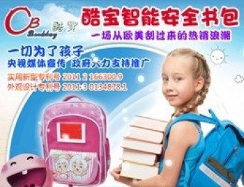 酷宝3G安全书包