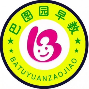 巴图园早教