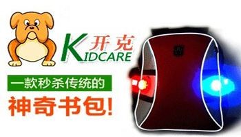 开克儿童智能安全书包