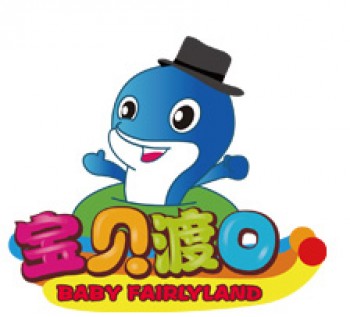宝贝渡口儿童乐园