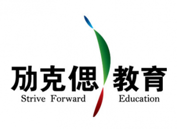 劢克偲教育