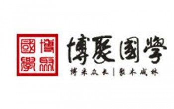 博聚国学网