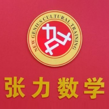 张力数学