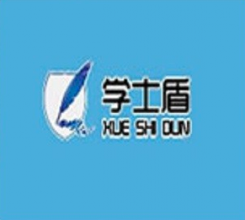 学士盾英姿笔