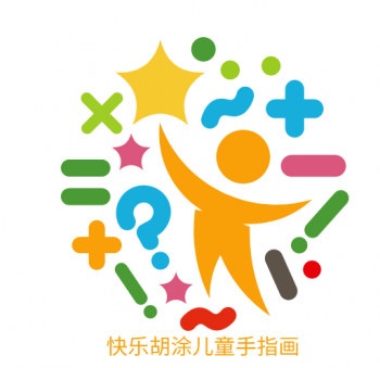 快乐胡涂儿童手指画