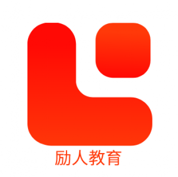 励人教育