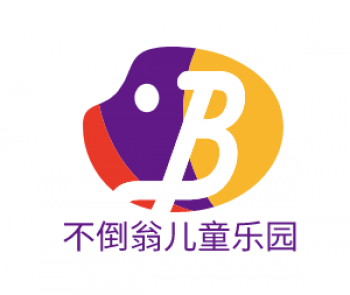 不倒翁儿童乐园