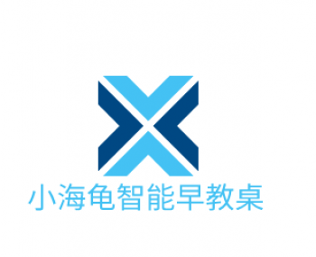 小海龟智能早教桌
