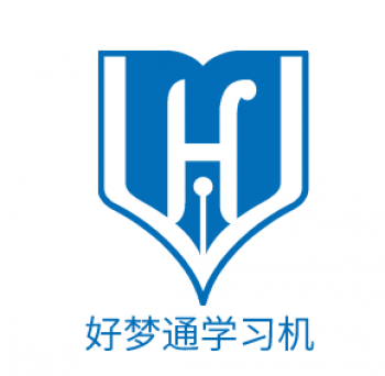 好梦通学习机