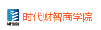 时代财智教育