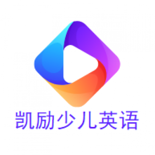 凯励少儿英语