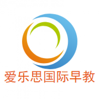 爱乐思国际早教