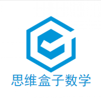 思维盒子数学