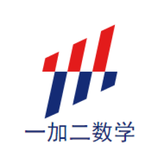 一加二数学