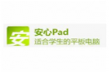 安心Pad学生平板电脑