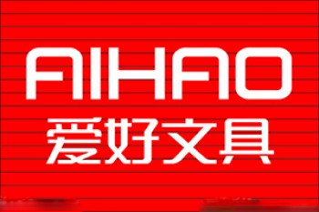 爱好文具