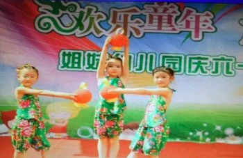 姐妹幼儿园