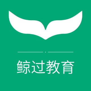 鲸过教育