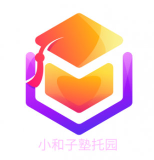 小和子塾托园