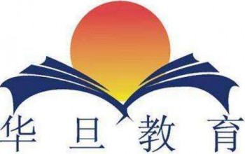 华旦教育
