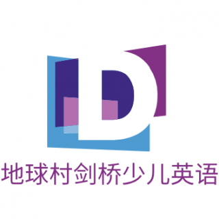 地球村剑桥少儿英语
