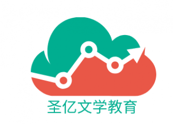 圣亿文学教育