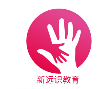 新远识教育
