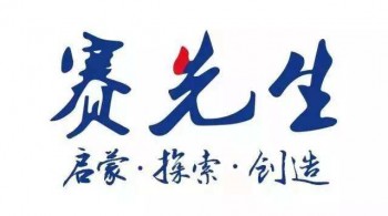 赛先生STEM教育