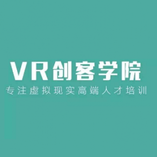 VR创客学院