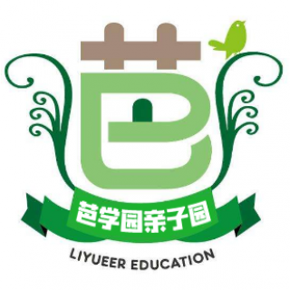 芭学园亲子园