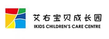 艾右宝贝成长园