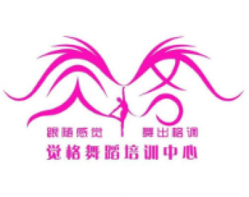 觉格舞蹈