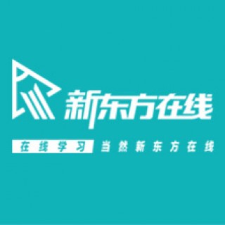 新东方在线网课