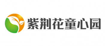 紫荆花童心园