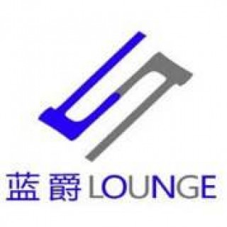 蓝爵声乐舞蹈