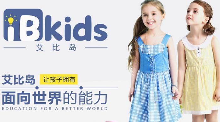 艾比岛（iB kids）加盟
