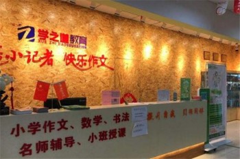 学之道教育
