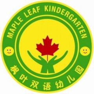 枫叶幼儿园
