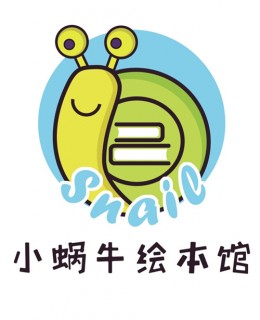 小蜗牛绘本馆