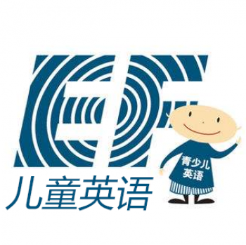 ef儿童英语