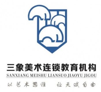 三象美术培训机构