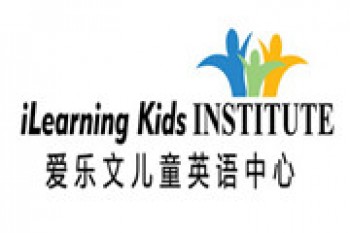 爱乐文少儿英语