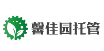馨佳园托管