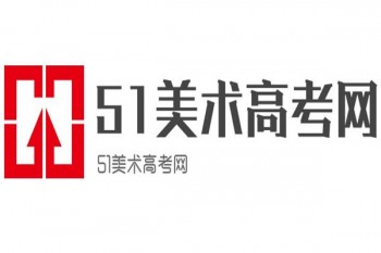 51美术高考网