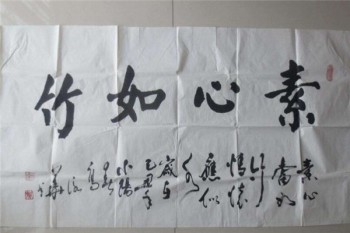 高咏华书法