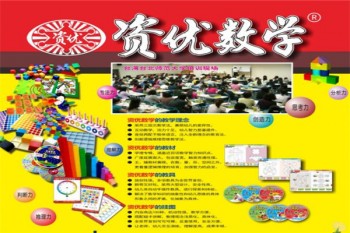 资优数学